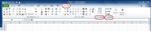 マイクロソフト Office Professional 2010 アカデミック版 価格