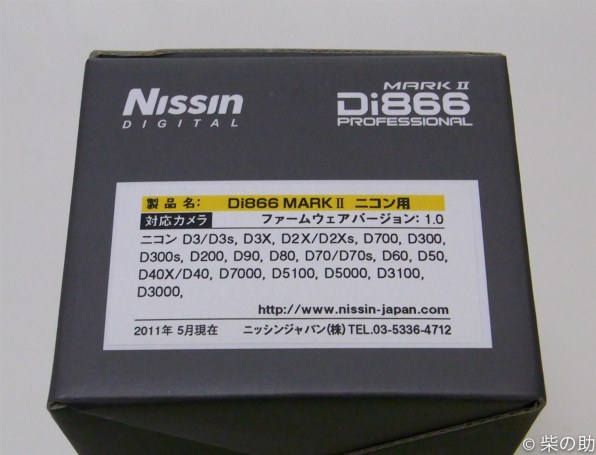 ニッシンジャパン Di866 MARK II ニコン用 価格比較 - 価格.com