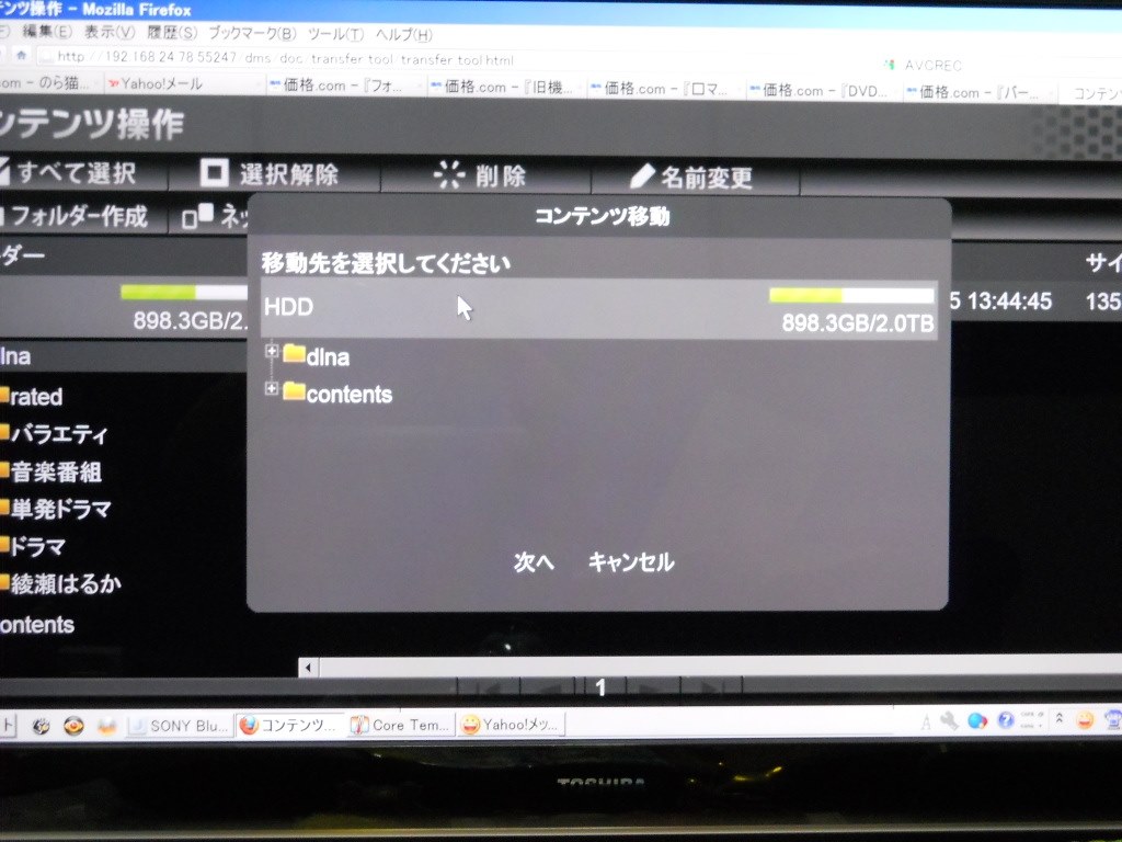 フォルダー作成して移動させたタイトルが行方不明』 IODATA RECBOX HVL-AV2.0 のクチコミ掲示板 - 価格.com