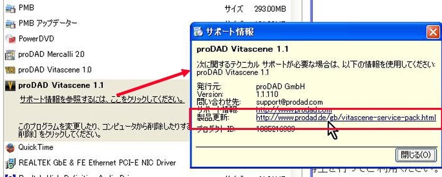 EDIUS６ vitasceneについて』 カノープス EDIUS 6 のクチコミ掲示板