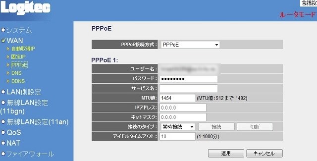 自動ip取得について ロジテック Skylink Lan Wh300an Dgr のクチコミ掲示板 価格 Com