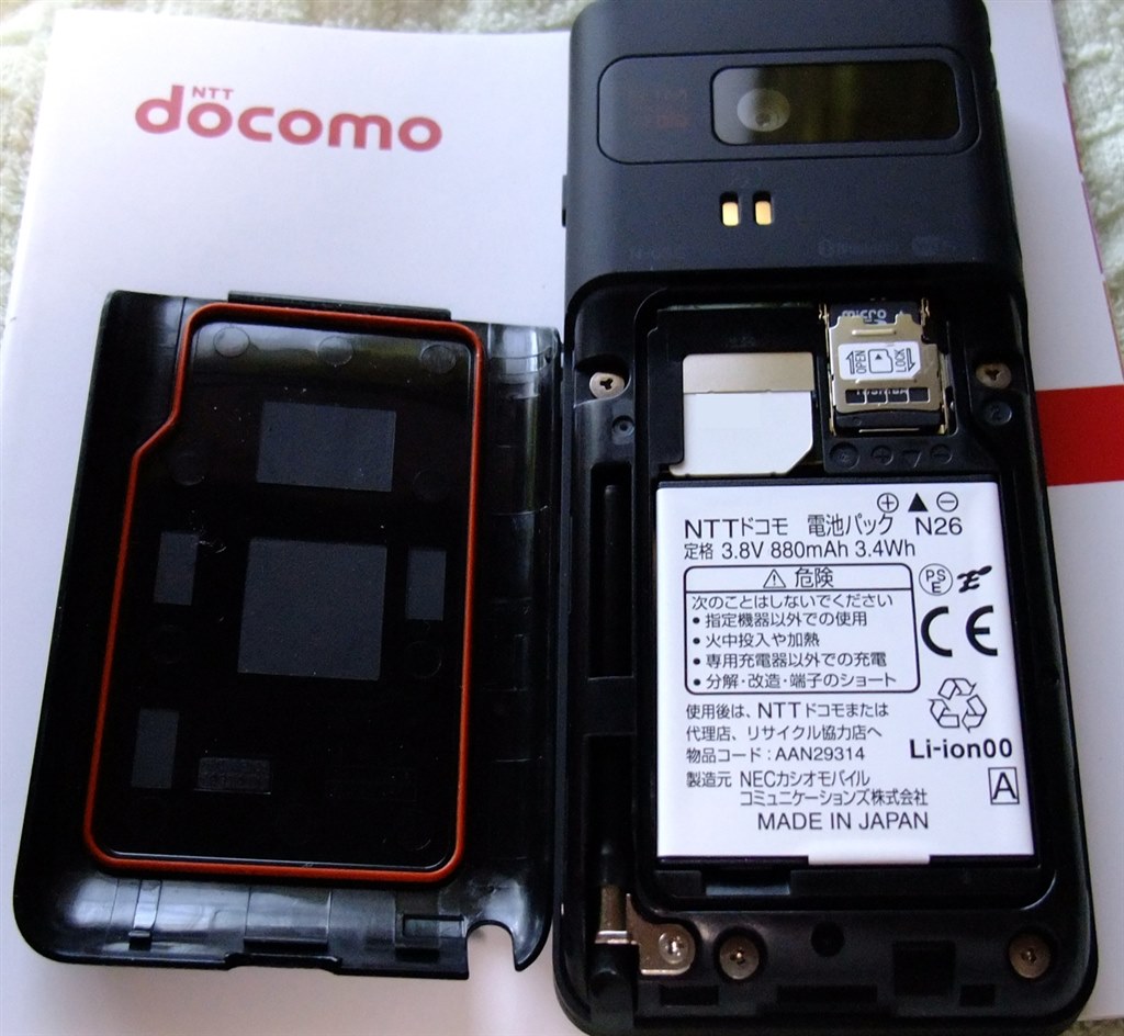 購入しましたー。』 NECカシオモバイルコミュニケーションズ docomo SMART series N-05C のクチコミ掲示板 - 価格.com