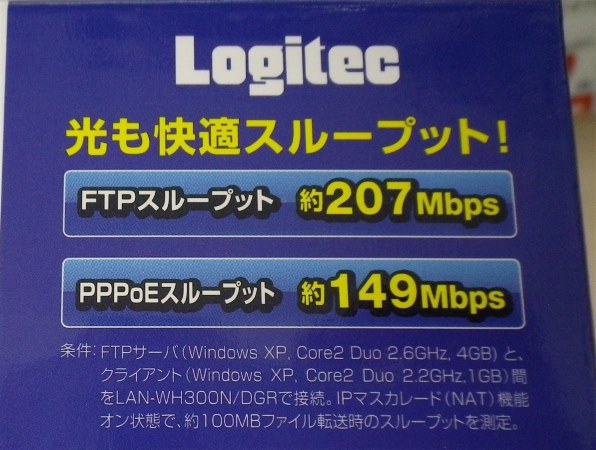 有線での速度が半分以下に ロジテック Skylink Lan Wh300n Dgr のクチコミ掲示板 価格 Com