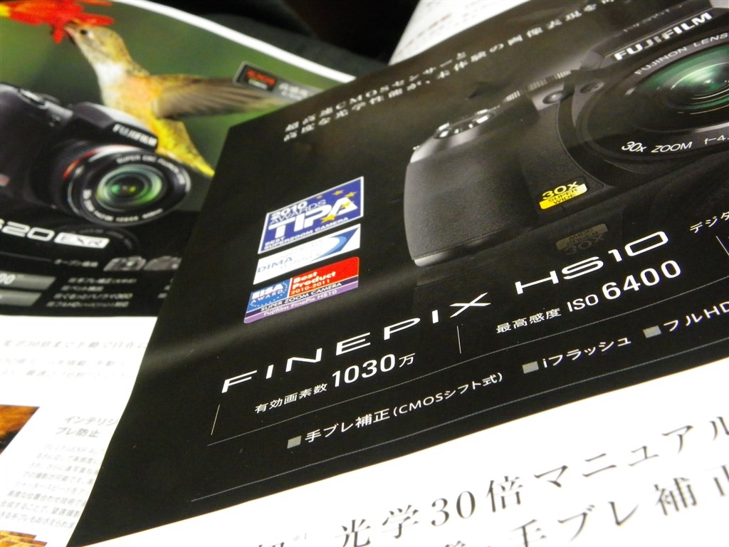 HS10とHS20 Which is better?』 富士フイルム FinePix HS10 のクチコミ