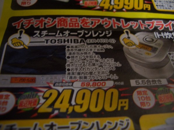 東芝 石窯オーブン ER-H10(S) [シルバー] 価格比較 - 価格.com