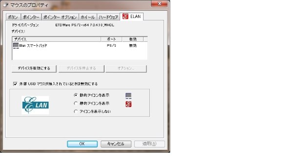 タッチパッドが無効にならない Lenovo Lenovo G570 j のクチコミ掲示板 価格 Com