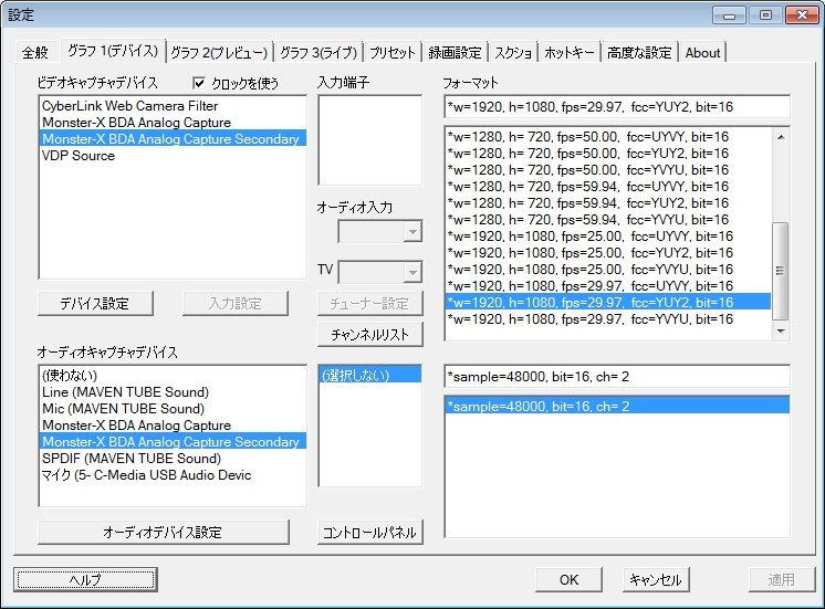 キャプチャソフトが起動できない』 SKNET Monster X2 SK-MVX2 の