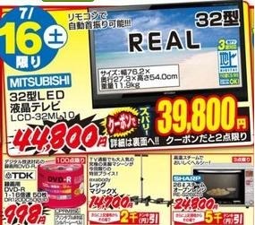 三菱電機 REAL LCD-22ML10 [22インチ]投稿画像・動画 - 価格.com