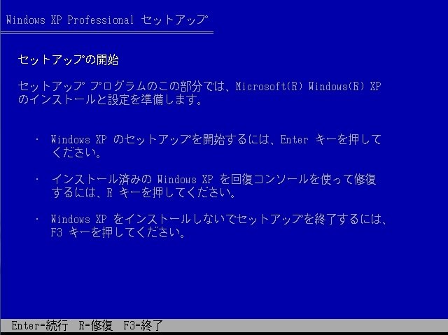 WindowsXP(32bit)のインストール中にフリーズ』 ASUS P8H67-M EVO REV
