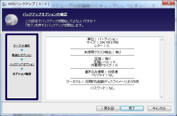 書き込み速度が遅い ソースネクスト B S Recorder Windows7対応版 Holeshotさんのレビュー評価 評判 価格 Com