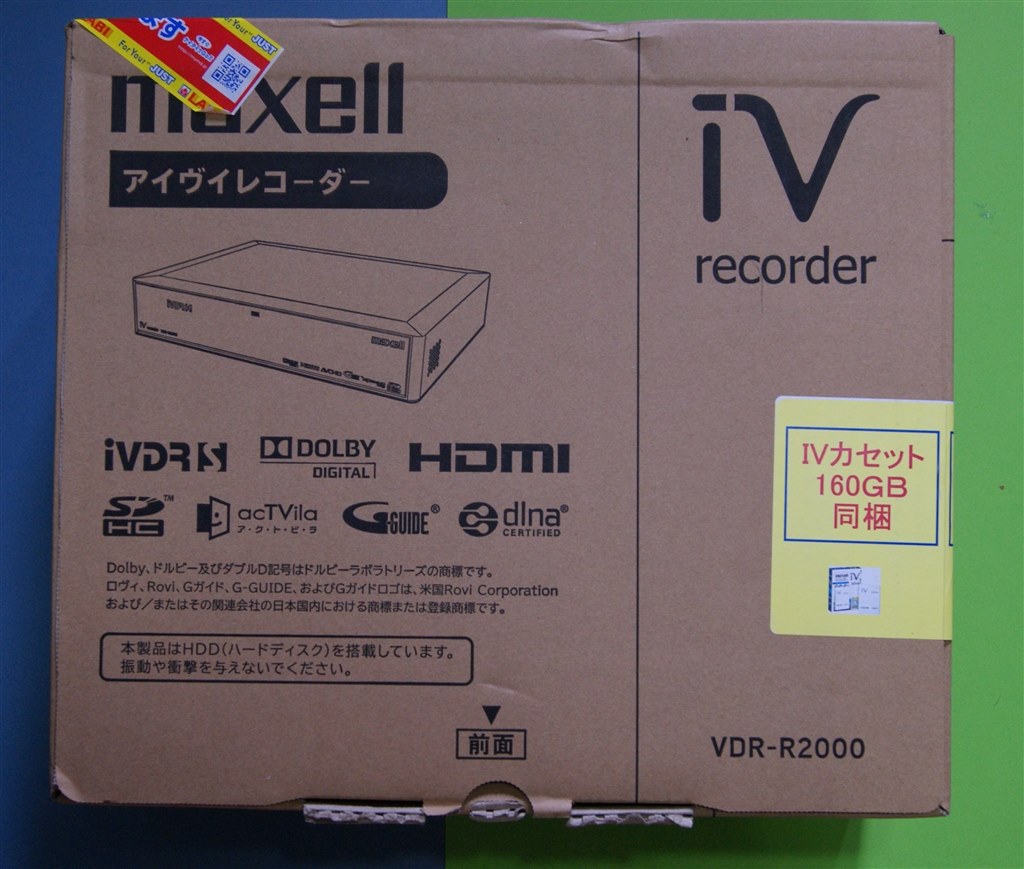 ある意味、究極のレコーダーか?（マクセルVDR-R2000)』 クチコミ掲示板