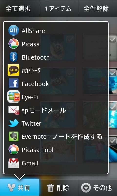 Galaxy Sからpicasa Webに動画をアップロードする方法について サムスン Galaxy S Sc 02b Docomo のクチコミ掲示板 価格 Com