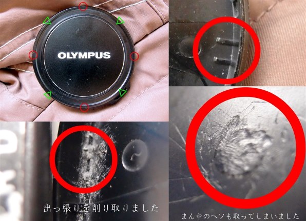 レンズキャップの外れ防止？』 オリンパス OLYMPUS XZ-1 のクチコミ