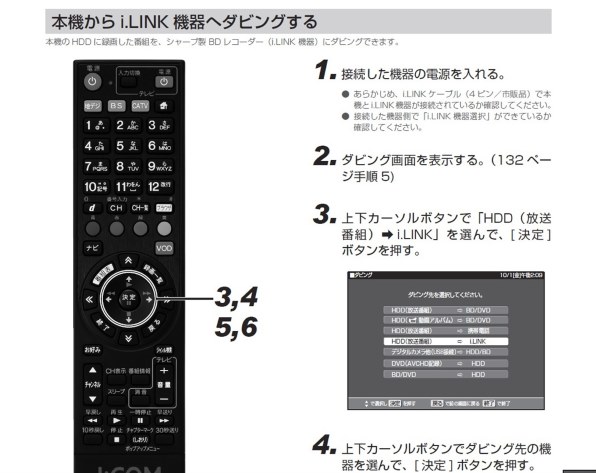パナソニック DIGA DMR-BW690投稿画像・動画 - 価格.com