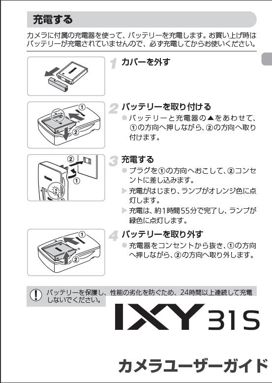デジカメ本体購入時の専用充電池のこと。』 クチコミ掲示板 - 価格.com