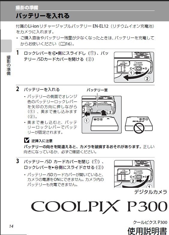 デジカメ本体購入時の専用充電池のこと。』 クチコミ掲示板 - 価格.com