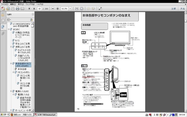 シャープ AQUOS LC-24K5-B [24インチ ブラック系]投稿画像・動画