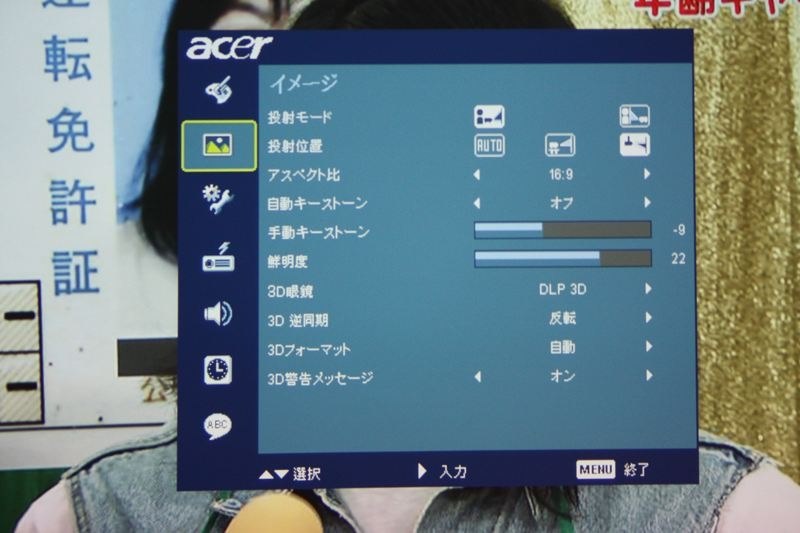 acer DLPプロジェクター H5360BD HDMI 3D Business DN'A｜製品情報｜H5360BD