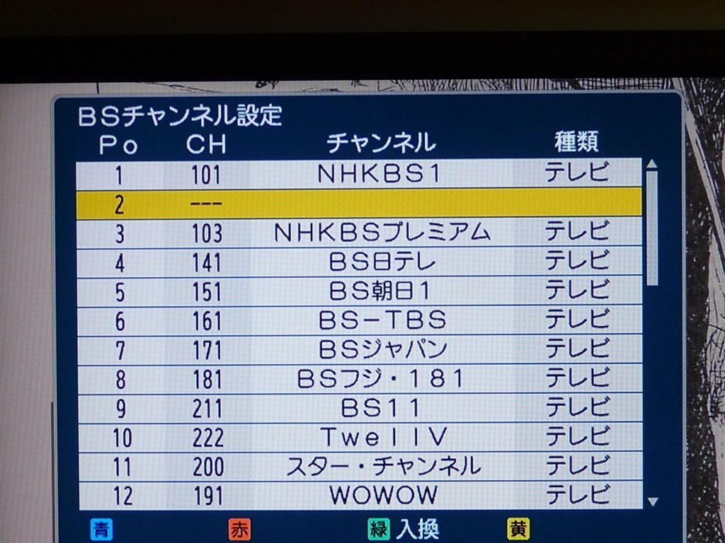 Bs102chの録画方法について教えてください 東芝 Regzaブルーレイ Rd X10 のクチコミ掲示板 価格 Com