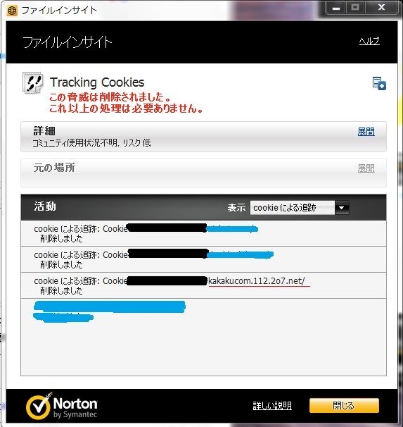 ウイルスについて クチコミ掲示板 価格 Com