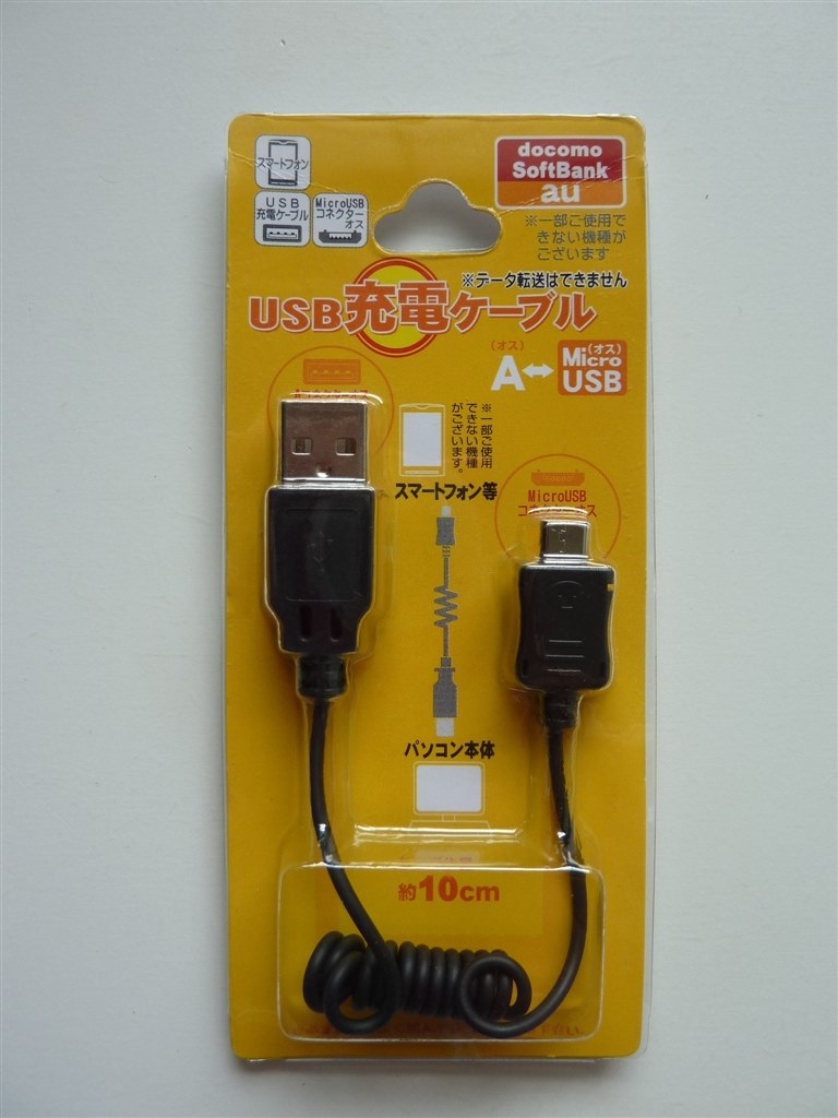 105円でマイクロUSBケーブル売ってました』 シャープ iida INFOBAR A01