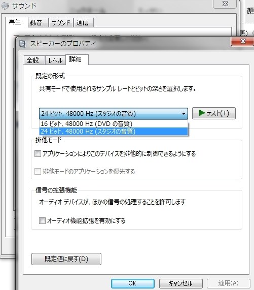 Windows7 スピーカーのプロパティ Onkyo Se 0pci Ltd のクチコミ掲示板 価格 Com