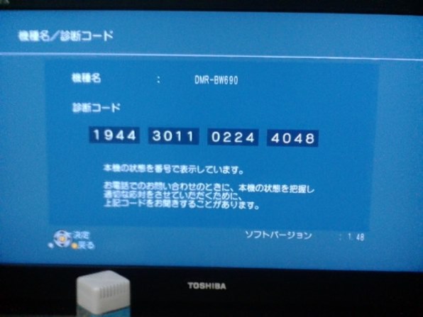 Panasonic DIGA DMR-BR500 取説付 DMR-BR500 (パナソニック) の取扱説明書・マニュアル