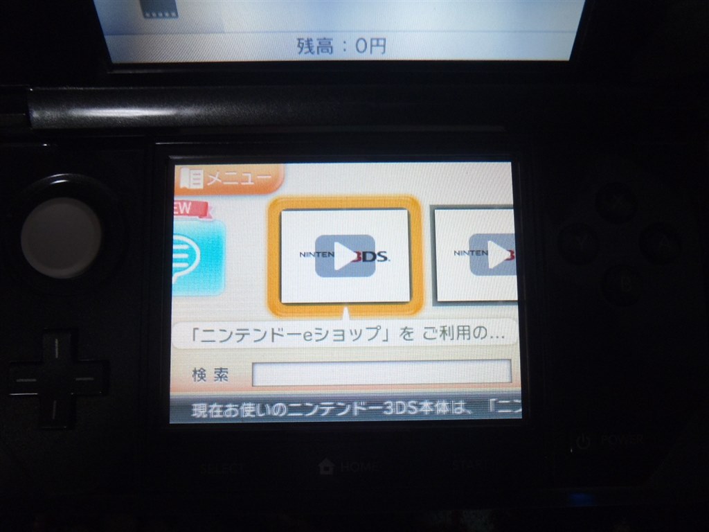 本日 大阪市内のツタヤで１３ ８００円で購入 任天堂 ニンテンドー3ds のクチコミ掲示板 価格 Com