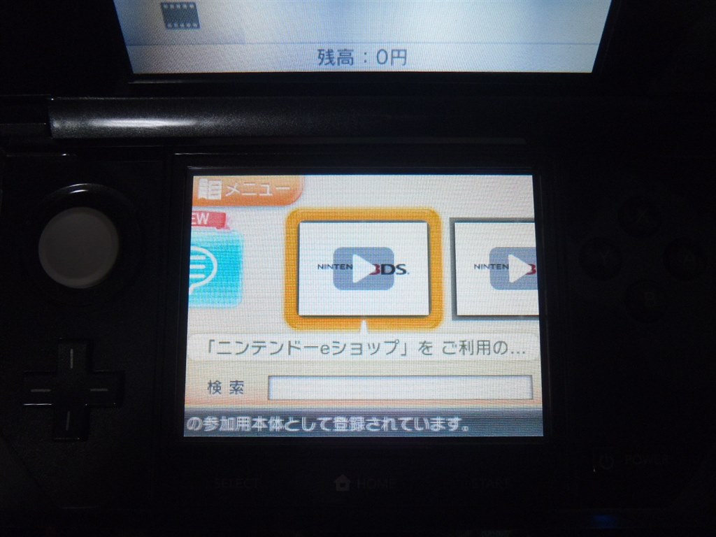 本日 大阪市内のツタヤで１３ ８００円で購入 任天堂 ニンテンドー3ds のクチコミ掲示板 価格 Com