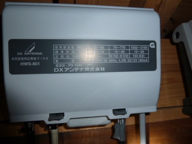 地デジアンテナ◆DX社UAD1900