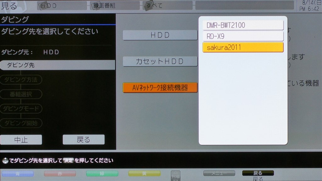 ブルーレイへの書込み』 マクセル VDR-R2000 のクチコミ掲示板