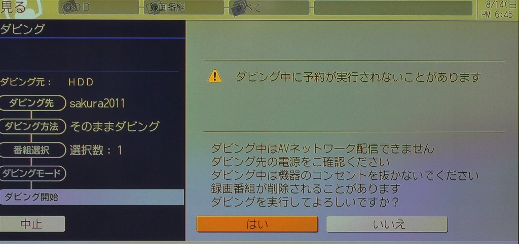 ブルーレイへの書込み マクセル Vdr R00 のクチコミ掲示板 価格 Com