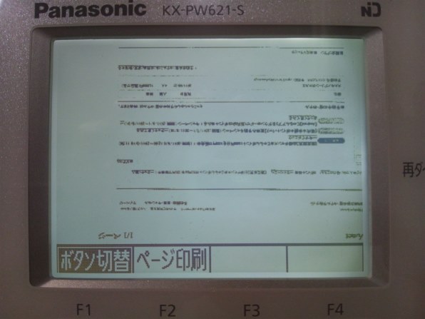 見てから印刷のズレ・・・』 パナソニック おたっくす KX-PW621DW のクチコミ掲示板 - 価格.com