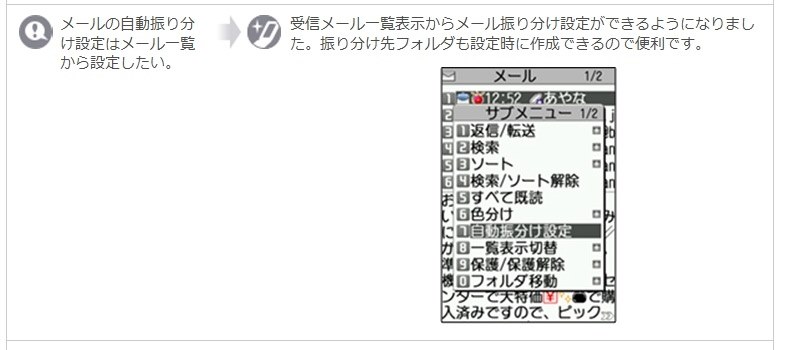 メールの自動振り分けについて Necカシオモバイルコミュニケーションズ Docomo Style Series N 02c のクチコミ掲示板 価格 Com