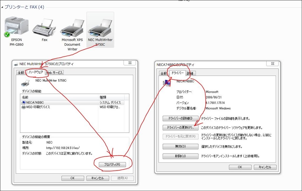 nec マルチライター 5750c ドライバ 無線