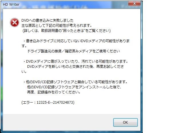 メディア書き込み時にエラーが発生し書き込みできません パナソニック Hdc Sd1 のクチコミ掲示板 価格 Com