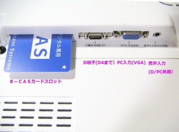 BLUEDOT BTV-1800 [18.5インチ]投稿画像・動画 - 価格.com