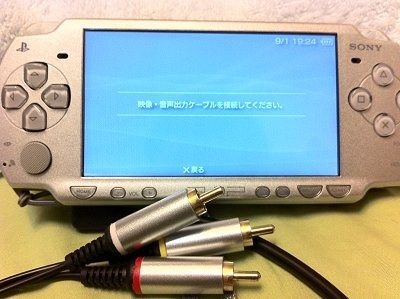 外部出力について』 SIE PSP プレイステーション・ポータブル PSP-2000 