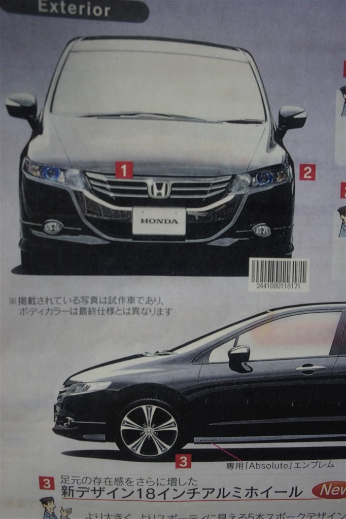 オデッセイ(RB3)MC』 ホンダ オデッセイ のクチコミ掲示板 - 価格.com