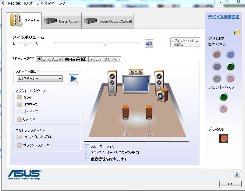 win7 スピーカーのセットアップ 7 1 c h トップ