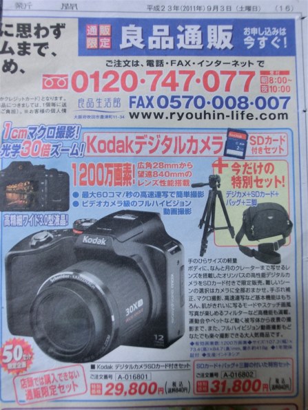 Z990』 コダック EasyShare Z915 のクチコミ掲示板 - 価格.com Z990』 コダック EasyShare Z915 のクチコミ掲示板 - 価格.com