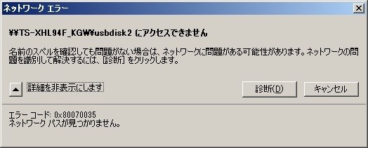 最速 ネットワーク エラーコード