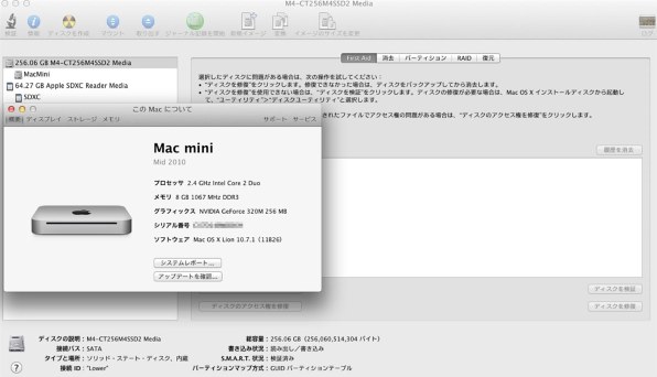 Apple Mac mini 320GB MC270J/A [2400]投稿画像・動画 - 価格.com
